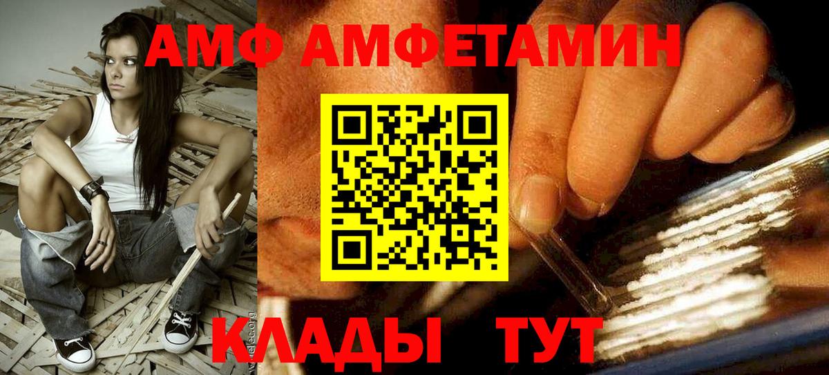 Каменка  АМФЕТАМИН  АМФ  Amphetamine 98%  Вход с VPN 