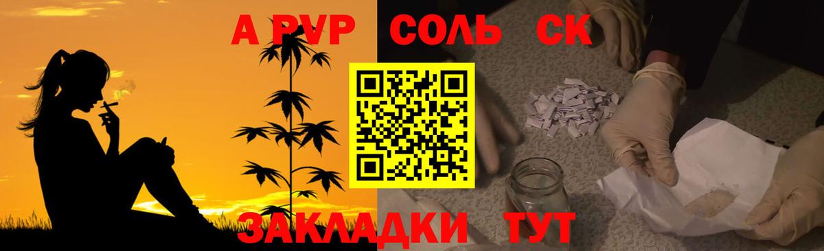 APVP мука  Вход с VPN  Alpha PVP крисы CK  A-PVP VHQ  Каменка 