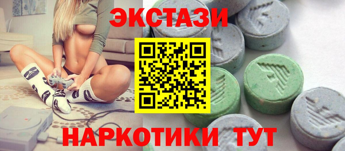 Экстази  ЭКСТАЗИ диски  Каменка  Вход с VPN  Ecstasy 250 мг 