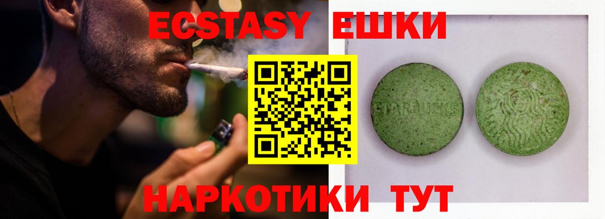 Ecstasy Punisher Каменка