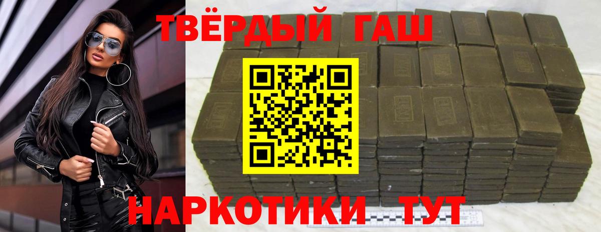 ГАШ хэш Каменка