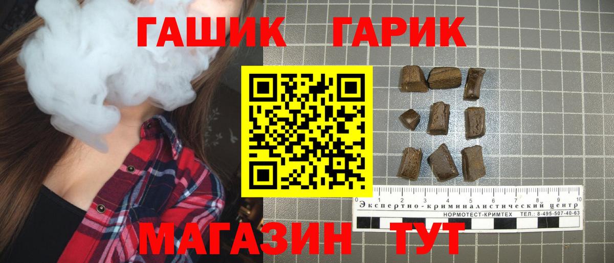ГАШИШ Premium  ГАШИШ hashish  Вход с VPN  где можно купить   Каменка 