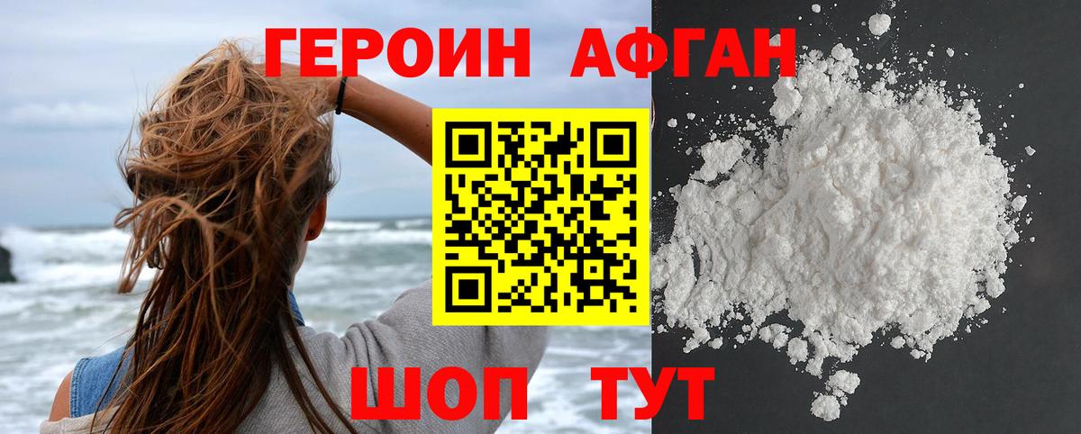 Каменка  Героин белый  ГЕРОИН  Вход с VPN 
