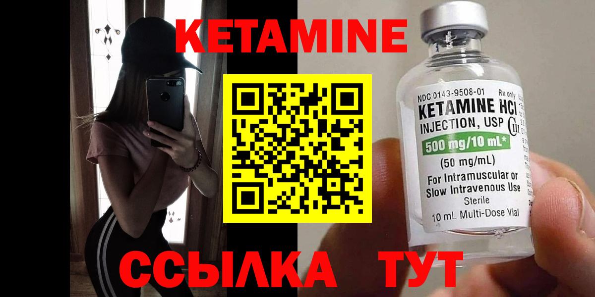 Кетамин VHQ  Вход с VPN  mega как зайти  Каменка 