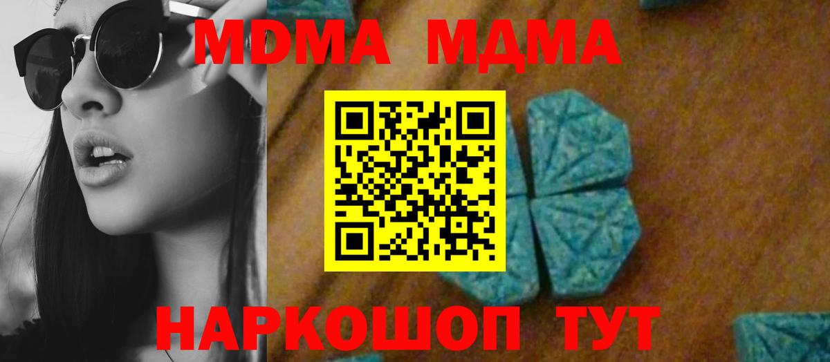 Каменка  МДМА Molly  МДМА Molly  Вход с VPN 