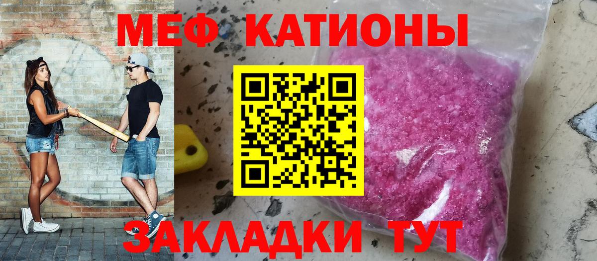МЯУ-МЯУ  Меф mephedrone  Вход с VPN  Мефедрон мука  Каменка 