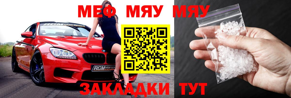 МЕФ мука Каменка