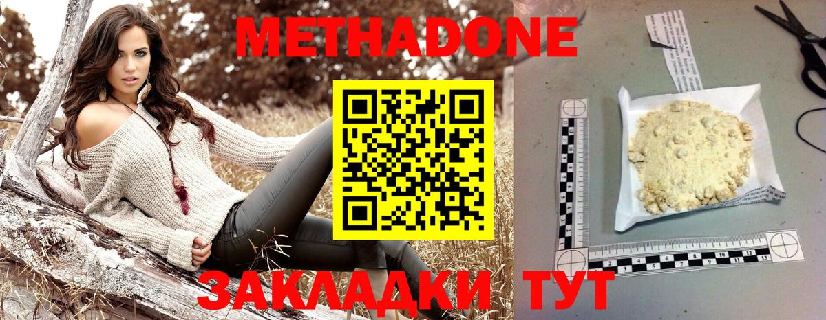 МЕТАДОН VHQ  дарк нет клад  Метадон methadone  Каменка  Вход с VPN 