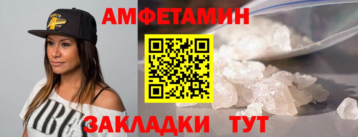 Первитин кристалл  Вход с VPN  Каменка 