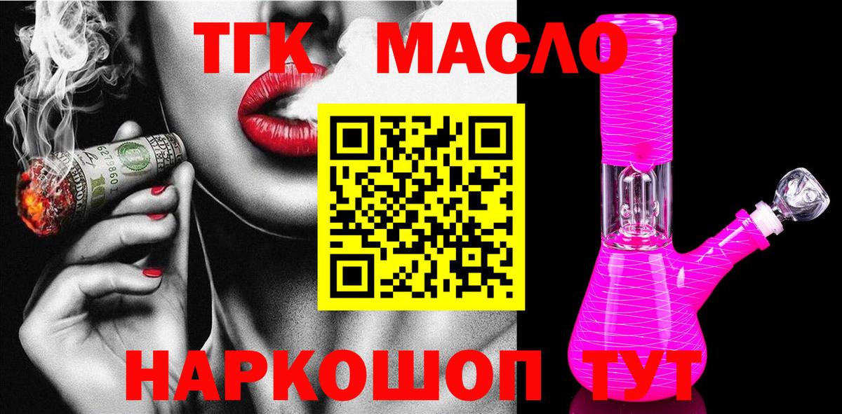ТГК жижа Каменка